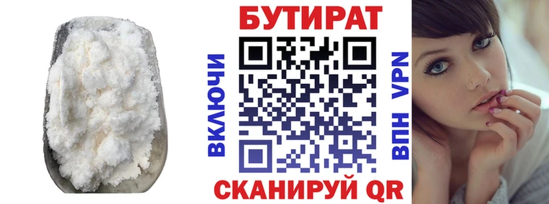 Бутират 99%  магазин    Рыбное 