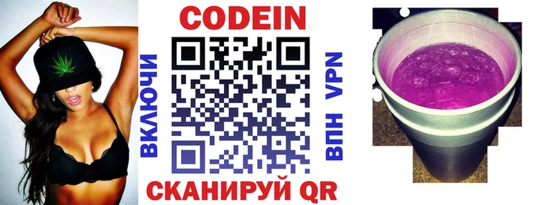 MEGA сайт  Рыбное  Codein Purple Drank 