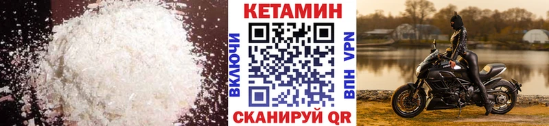 КЕТАМИН VHQ  Рыбное 