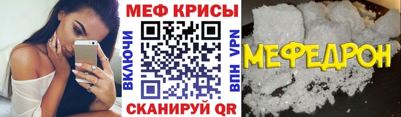 mega ТОР  Рыбное  МЕФ 4 MMC 
